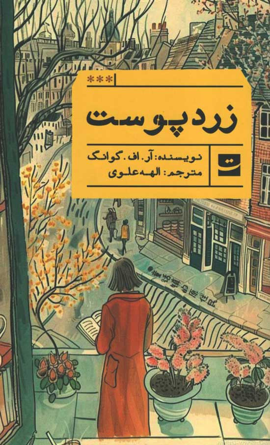 زردپوست