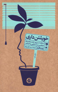 خویشتن داری