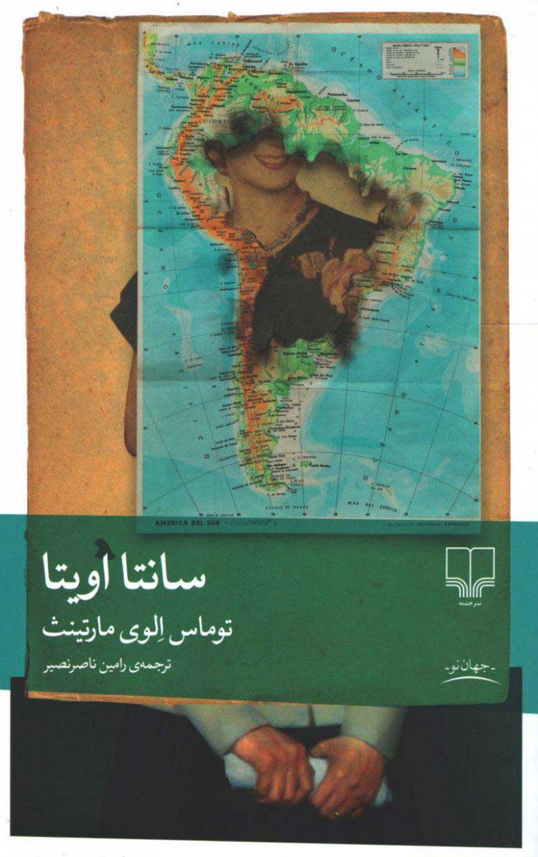 سانتا اویتا