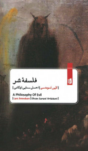 فلسفه شر