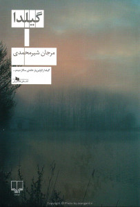 گیلدا