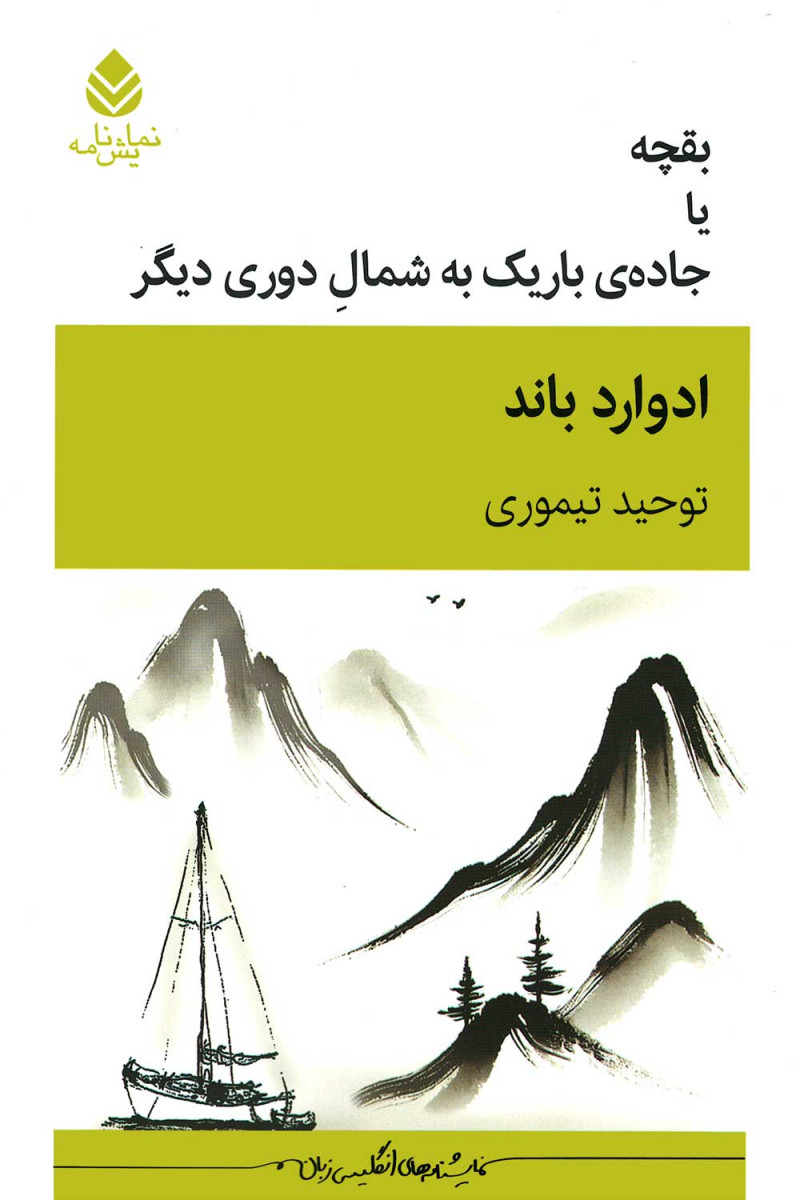 بقچه