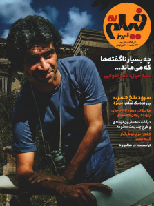 مجله فیلم امروز شماره 57
